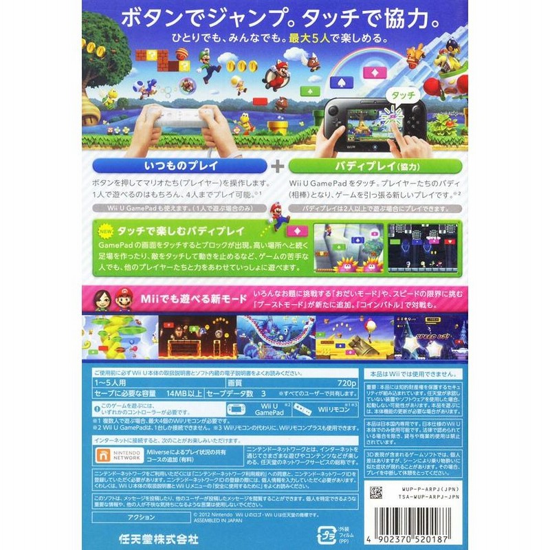 Wii U] ゲーム NewスーパーマリオブラザーズU [Wii U]