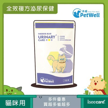 PetWell 沛威｜貓保健-護泌尿 輕巧包(5包/袋) 貓用營養品 寵物保健 天然防護【iseecare】愛喜康嚴選