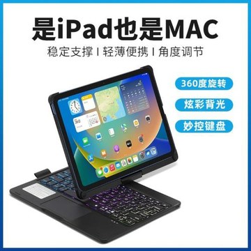 適用ipad11代A16藍牙鍵盤pro11寸保護殼10.2寸觸控鍵盤air13背光