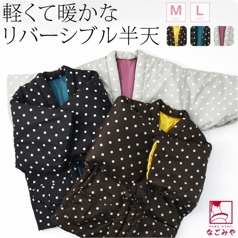 女性用　はんてん　半纏　M〜L