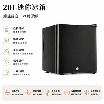 【GU TIN 谷天】20L小冰箱 迷你冰箱 宿舍冰箱 酒櫃 租屋冰箱 房間冰箱 單門冰箱 靜音省電【10%蝦幣回饋】