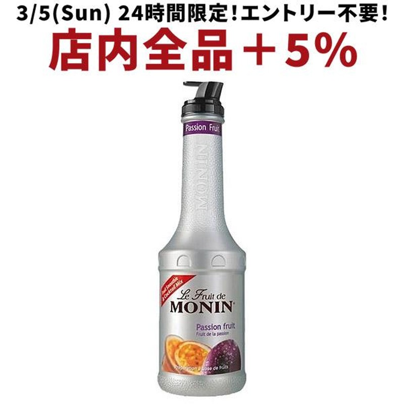 シロップ モナン フルーツミックス キウイ 1000ml 割り材 - はちみつ