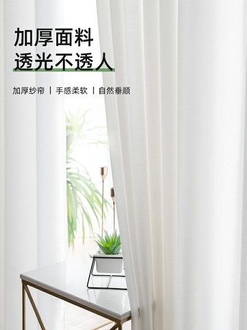 優樂悅~窗簾紗簾天絲絨白紗透光不透人遮光窗紗飄窗陽臺臥室白色紗幔新款