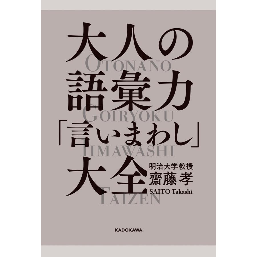 大人の語彙力 言いまわし 大全