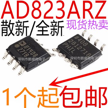 散新/全新 AD823 AD823A AD823ARZ-RL 運算放大器 貼片SOP-8