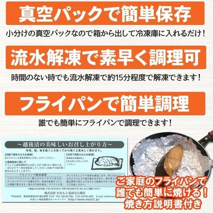 海鮮 漬魚 ギフト  銀だら越後漬 辛味醤油漬 詰合せ 12切セット 銀ダラ 焼くだけ 焼き魚