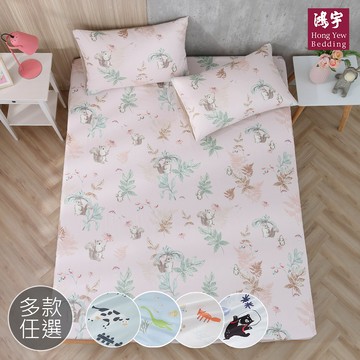 鴻宇 HongYew - 雙人加大床包枕套組 100%美國棉 精梳棉-多款任選