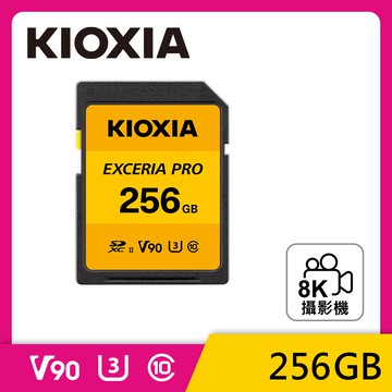 KIOXIA EXCERIA PRO SDXC UHS-II (U3/V90) 256GB 記憶卡 (日本製造)