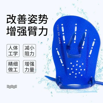臺灣/✨游泳用品游泳手蹼自由泳訓練划水掌成人兒童弧形劃臂提高游泳技術裝備手掌