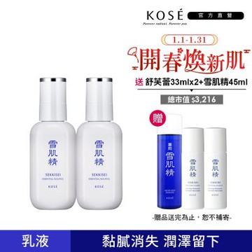 【官方直營】KOSE高絲 舒芙蕾精華乳140mlx2入組