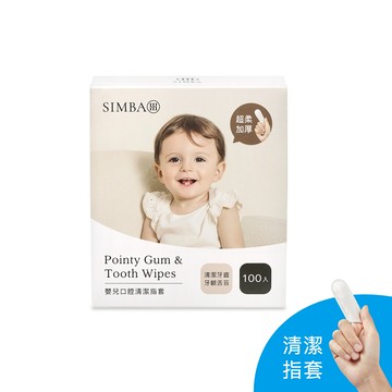 Simba Pointy嬰兒口腔清潔指套（100入
