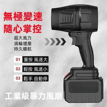 【免運】80mm暴力吹風機 帶低壓保護 牧田18V強力吹風機 洗車吹水 渦輪吹風機 洗車 除雪大功率渦輪鼓風機 吹水機器