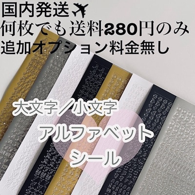 追加オプ料無超大容量 小文字 大文字 アルファベットシール 韓国リボンシール 韓国リボンステッカー 韓国デコシール デコレーションシール 韓国デコステッカー バタフライシール 韓国クマシール 通販 Lineポイント最大1 0 Get Lineショッピング