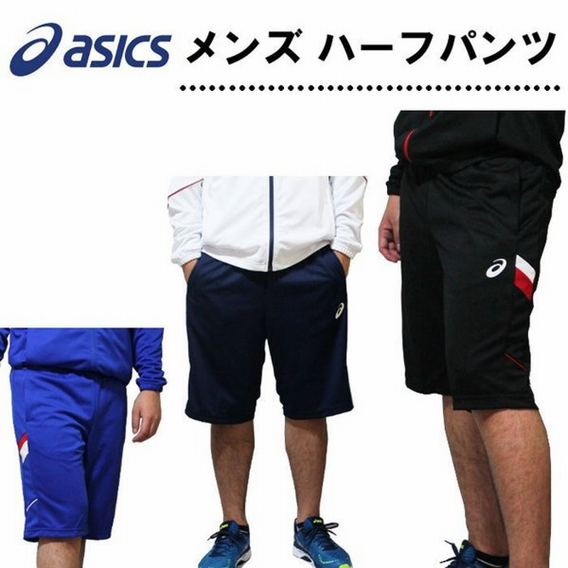 アシックス Asics 半ズボン ズボン パンツ スポーツウェア 運動着 ジャージ ボトムス ハーフパンツ ショートパンツ 無地 紺色 ディズニープリンセスのベビーグッズも大集合