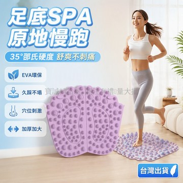 台灣出貨✨ EVA 指壓板 加厚加大腳墊 室內運動按摩板 足底穴位刺激 原地慢跑墊 迷彩粉藍款