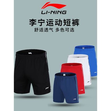 李寧羽毛球服新款短褲專業運動訓練褲子速干透氣舒適乒乓球褲男女