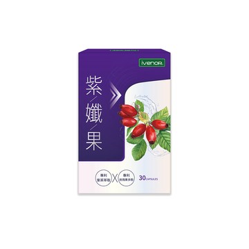 iVENOR 紫孅果1盒(30顆/盒)