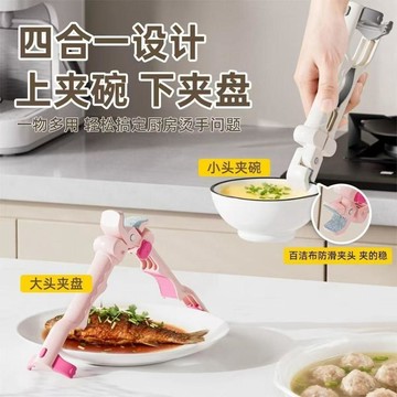 🛒臺灣24h🌳四合一多功能防燙取碗夾廚房取碗神器防燙防滑夾子提盤夾菜提盤器