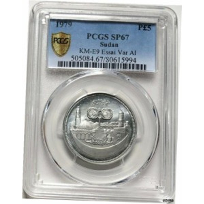 品質保証書付】 アンティークコイン NGC PCGS PCGS-SP67 Sudan 1979