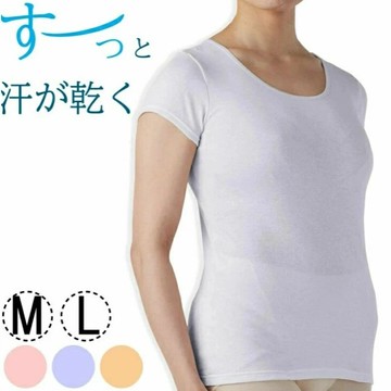 日本製 東洋紡織 EKS  親膚柔軟 吸汗快乾 100% 純棉 女短袖衛生衣 女衛生衣 (M-LL) 2025新品