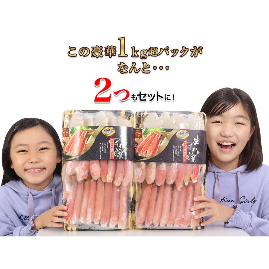 かに カニ 蟹 ズワイガニ |特大7L〜5L生ずわい半むき身満足セット 2kg超（総重量約2.4kg）