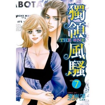 THE ONE 獨領風騷 (7)_Readmoo 讀墨電子書