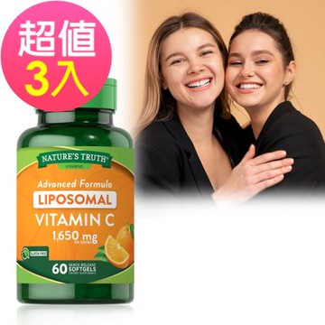 【綠萃淨】磷脂體維生素C軟膠囊x3瓶(60粒/瓶)