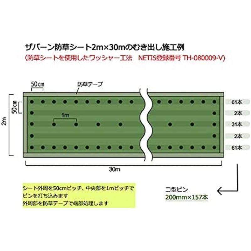 ザバーン防草シート 350グリーン XA 30M 350G2.0