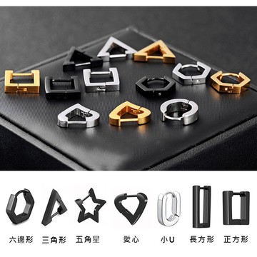 【SK飾品】多款多色 幾何圖案耳扣 鈦鋼耳環【820828】圈圈耳環/圓扣耳環/男女皆可