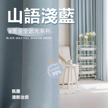 黑金繁花 臥室全遮光窗簾 隔熱防曬 法式輕奢高級加厚隔音窗簾 客廳落地窗窗簾 免打孔窗簾  掛鉤窗簾 門簾 走道隔簾