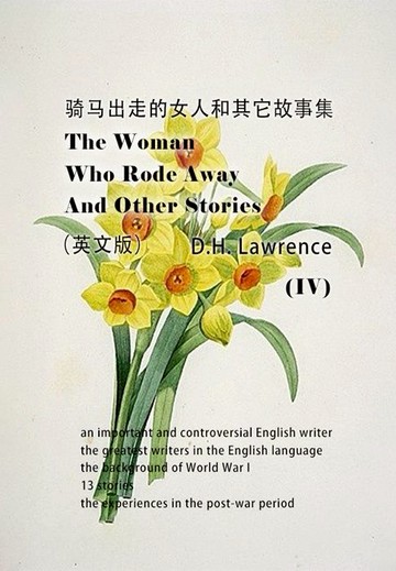 【電子書】The Woman Who Rode Away And Other Stories（IV） 骑马出走的女人和其它故事集（英文版）