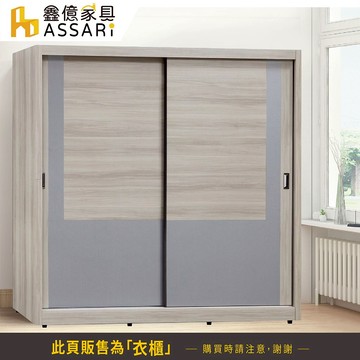 ASSARI-雅緻5尺推門衣櫃(寬151x深60x高203cm)