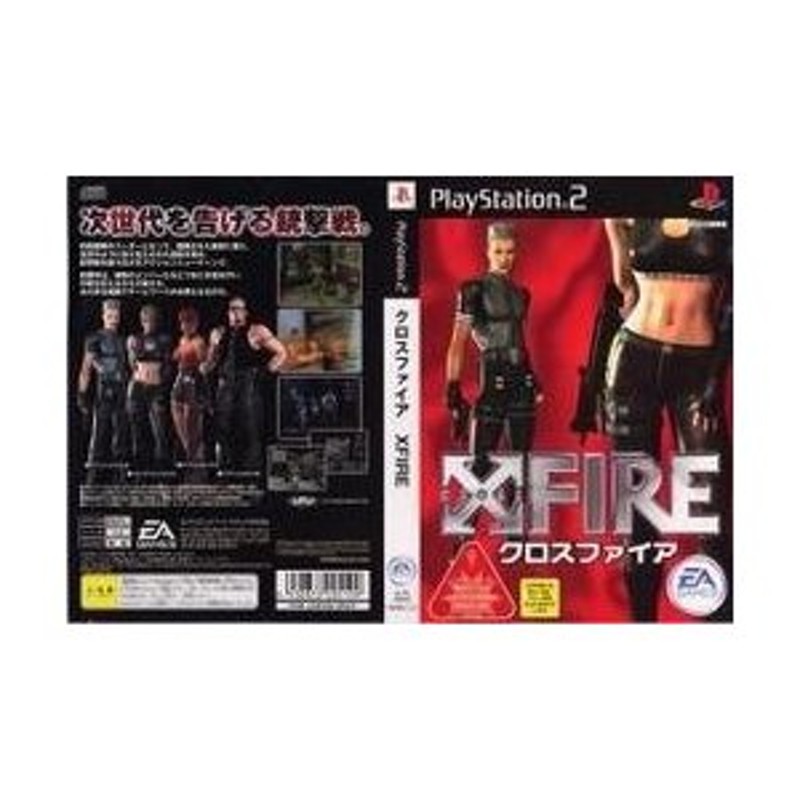 メール便OK]【新品】【PS2】XFIRE/クロスファイア[お取寄せ品] | LINE