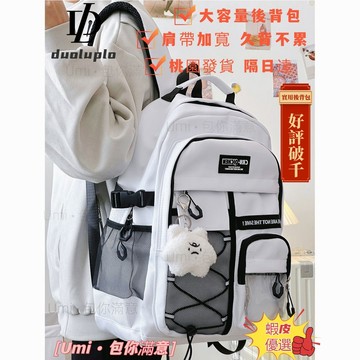 💛當天出貨+隔日達💛 【日韓風格】ins書包男潮大容量雙肩書包 女初中高中生大學生出遊背包 後背包女 雙肩背包國小生書包