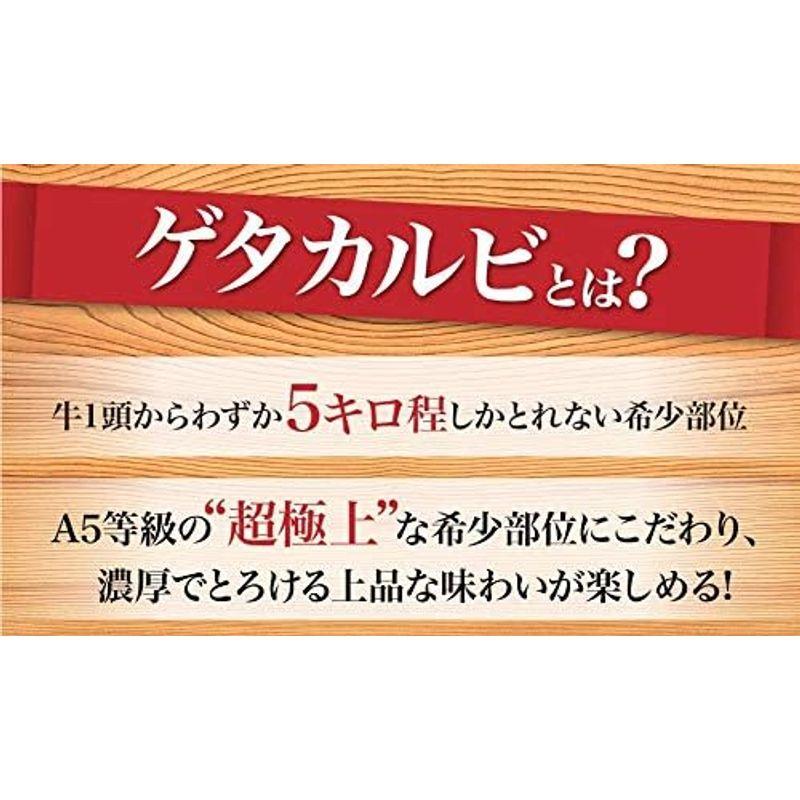 肉屋Mond 厳選したA5等級黒毛和牛焼肉セット黒毛和牛焼肉セットロース250g×ゲタカルビ250g