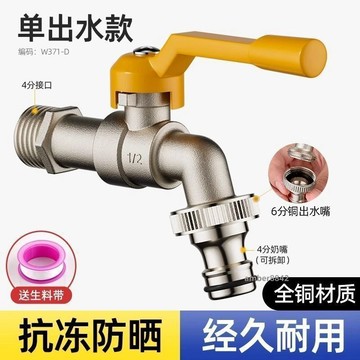 購滿99出貨 高品質 全銅厚戶外水龍頭防凍全銅大流量庭院花園澆花4分雙出洗衣機專用