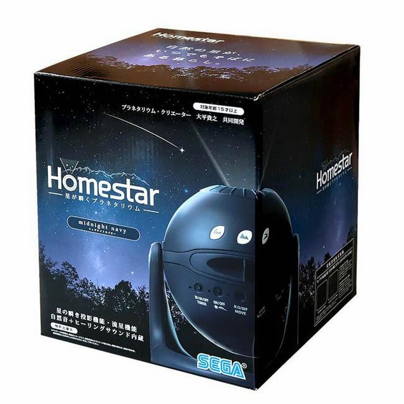 SEGA TOYS(セガトイズ) 家庭用プラネタリウム HOMESTAR(ホーム