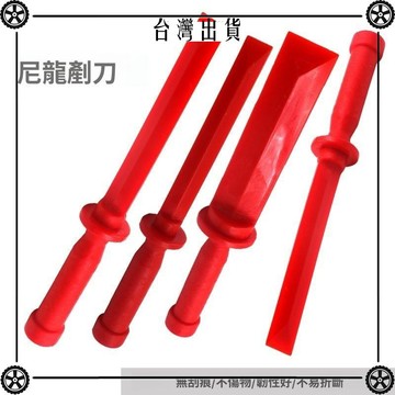 平衡剷刀汽車輪胎黏塊動平衡剷除工具除膠補胎平衡塊塑料翹板 可開發票✔Car Supplies 🚗臺灣出貨🚗