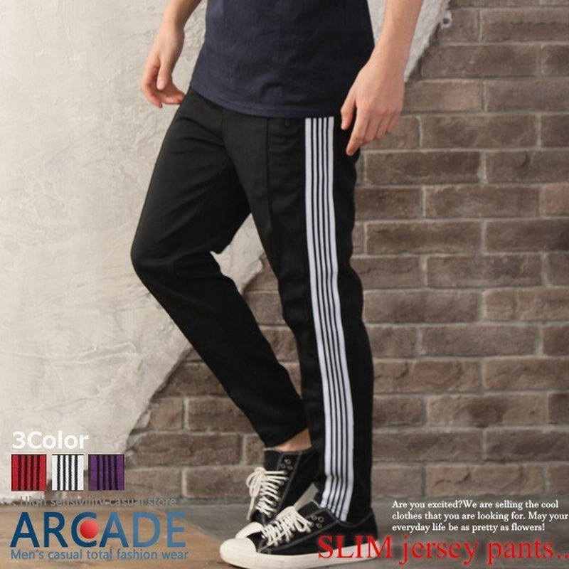 ジャージパンツ メンズ ランニングパンツ トラックパンツ 極太5本ライン イージーパンツ ジャージ スリム 春夏 新作 通販 Lineポイント最大0 5 Get Lineショッピング