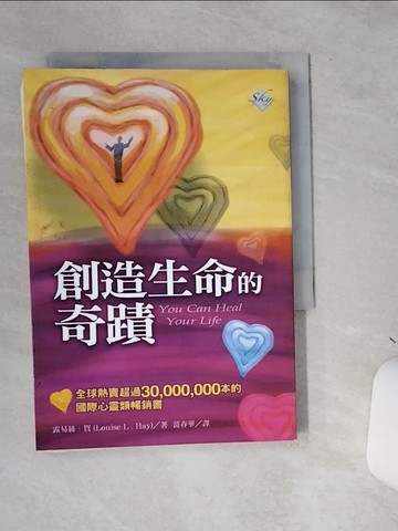 【書寶二手書T1／勵志_STA】創造生命的奇蹟_黃春華, 路易絲.