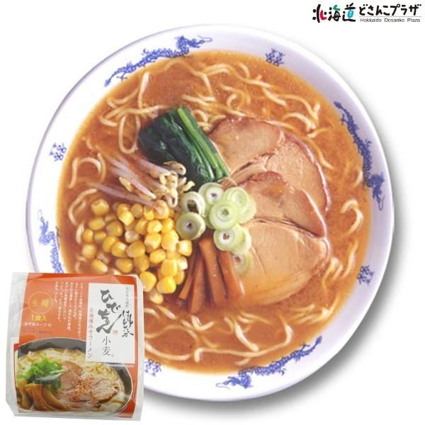 産地出荷 「ひでちゃん小麦はるゆたか生ラーメンセット」常温 送料込