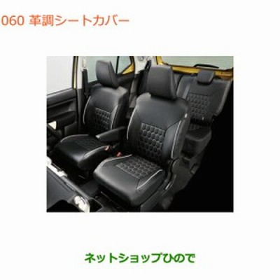 純正部品スズキ クロスビー革調シートカバー タイプ3 フロントシートsrsサイドエアバッグ付 パーソナルテーブル付車用純正品番 76r30 通販 Lineポイント最大get Lineショッピング