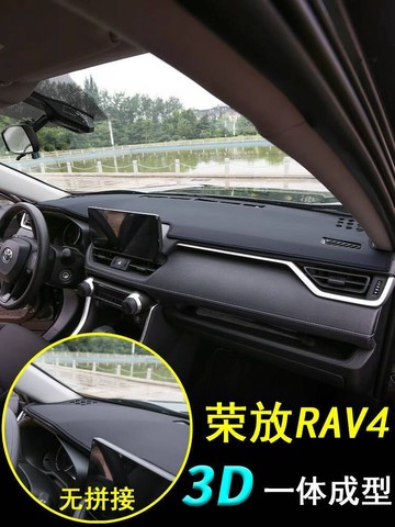 🚀桃園出貨🚀 適用25款豐田榮放rav4中控臺墊儀表臺避光墊工作臺防曬改裝飾用品