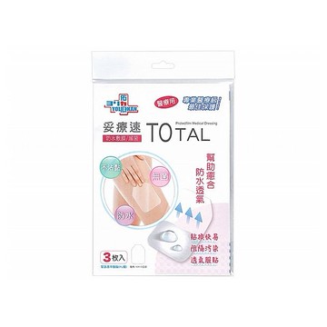 佑力康~妥療速防水敷膜(大)10x12cm(3入)