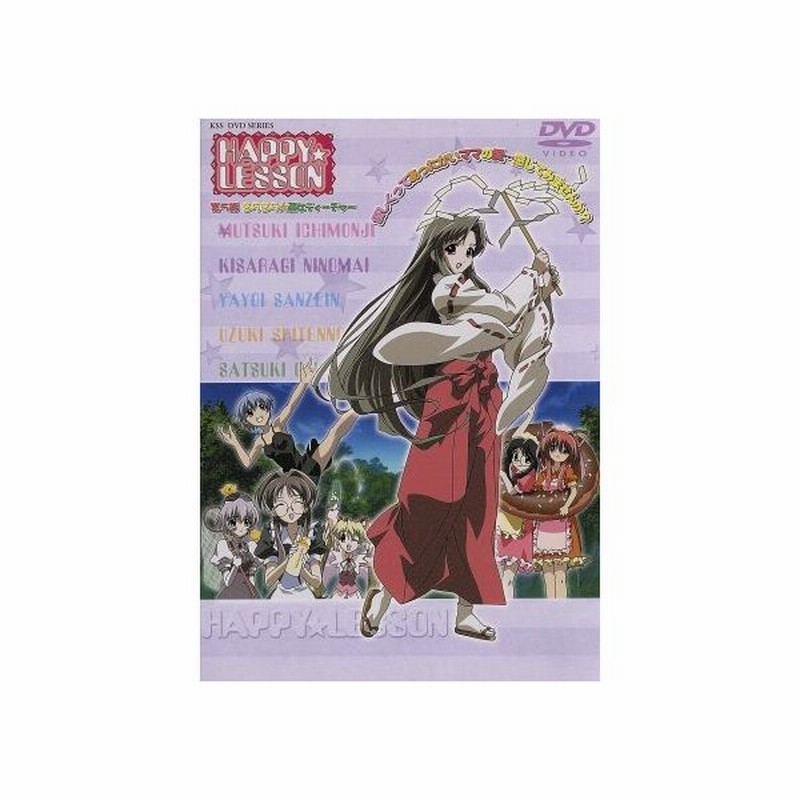 ｈａｐｐｙ ｌｅｓｓｏｎ ５ きらきら 巫女ティーチャー ささきむつみ 誌村宏明 たかおかよしお 浅野るり 一文字むつき 木村亜希子 二ノ舞きさらぎ 通販 Lineポイント最大0 5 Get Lineショッピング
