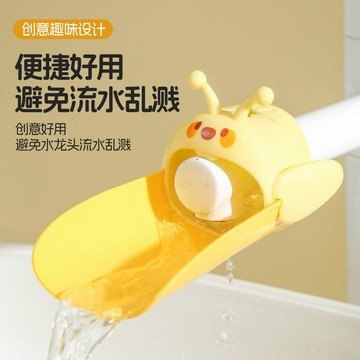 小蜜蜂寶寶水龍頭延伸器兒童卡通洗手延長器硅膠導水槽接水引水神器小孩