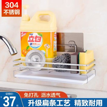 廚房清潔收納架304不銹鋼壁掛免打孔水槽旁墻上瀝水籃碗布置物架