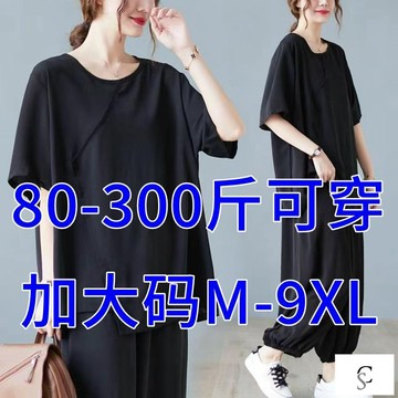 【XL-8XL大尺碼】👩休閒運動套 韓版套裝 運動套裝特大碼300斤胖MM休閒運動套裝女夏季寬鬆遮肚加肥加大時尚兩件套