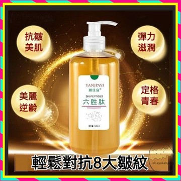 560ml顏佳宜大瓶六勝肽原液保濕補水精華液收縮毛孔 六勝肽抗皺原液提拉緊緻 收縮毛孔緊致 保濕面部精華 淡斑去細紋