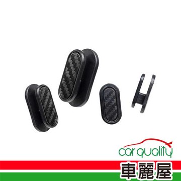 【ANBORTEH 安伯特】掛勾 碳纖魂動-卡夢掛勾4入 ABT-A126(車麗屋)